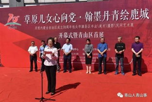 青山区文化艺术交流活动 本土旗县区书画艺术精品展