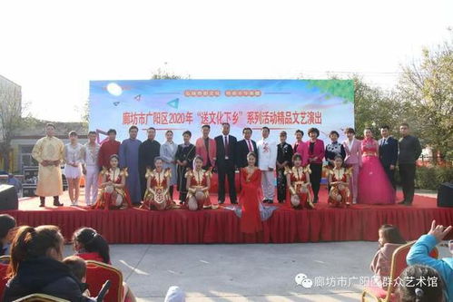 广阳区“七进”文化惠民系列活动 送文化下乡，谱时代新篇