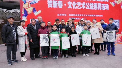 名森妙品堂首批签约艺术家证书颁发仪式暨文艺公益惠民活动圆满举行